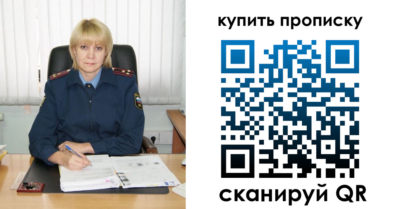 купить прописку в Усолье-Сибирском