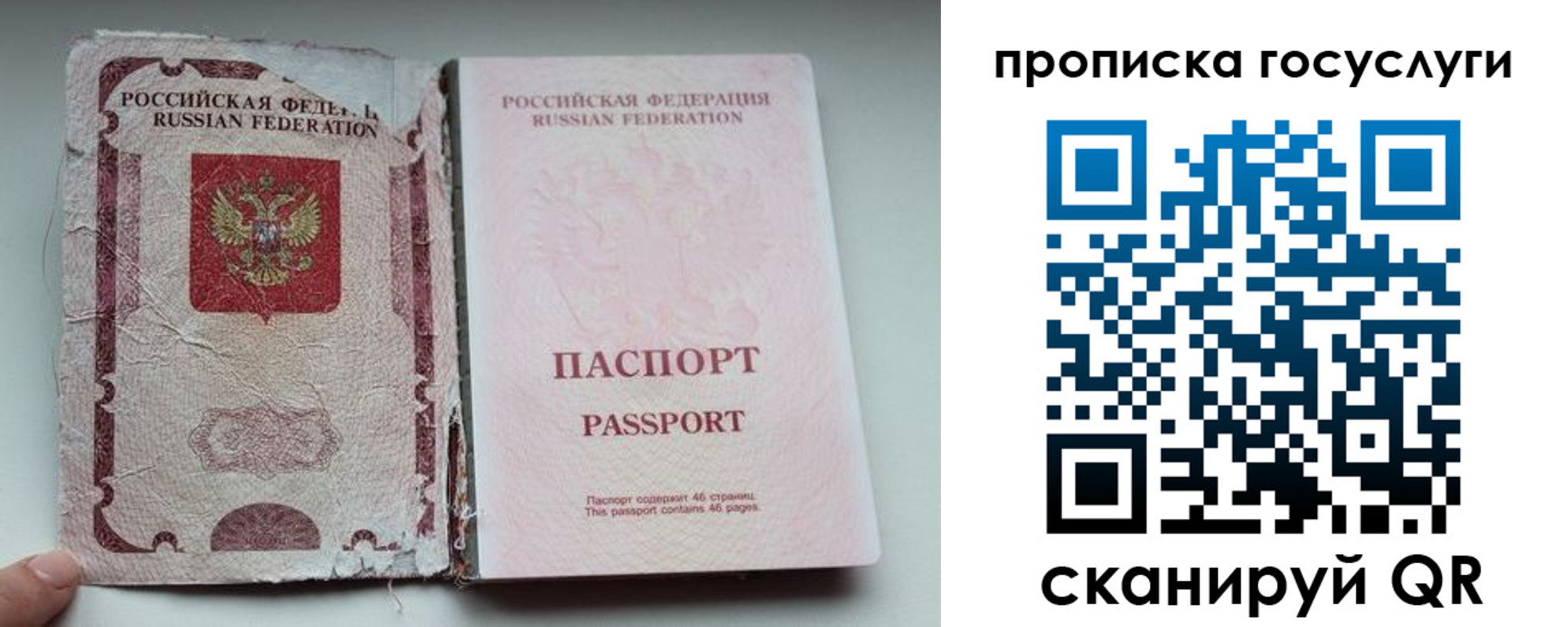 прописка 2025 в Усолье-Сибирском